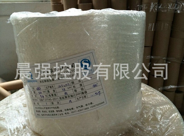 晨強CPP流延膜:品質與創新的完美融合